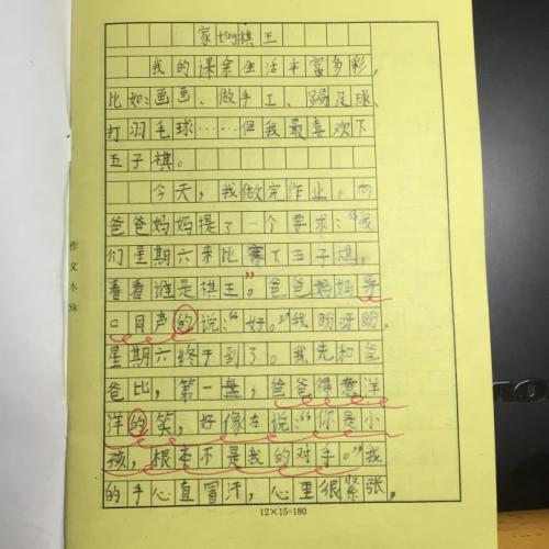 三年级写作组成：祖母的灯_550字