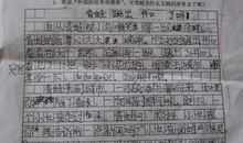 三年级写景作文：游天柱山_500字