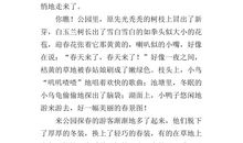 三年级写景作文：美丽的松兰山_500字