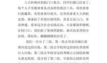 三年级写景作文：秋游龙亭_750字