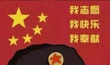 关于雷锋的作文：三月，怀念雷锋_800字