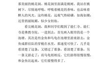 三年级写景作文：美丽的白云山_400字