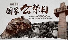 勿忘国耻 《南京大屠杀》观后感_750字