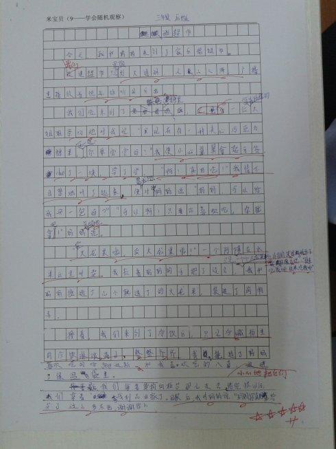 三年级写作组成：自然之美_400字