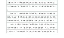 三年级写景作文：南湖公园的四季美景_450字