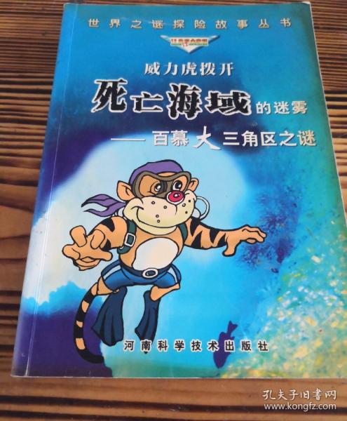 冒险_600字