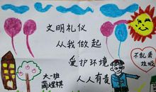 文明就餐从我做起之森林童话篇_1000字