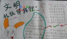 文明与我同行_700字