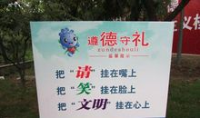 我做文明有礼北京人_800字