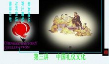 礼仪中华_800字