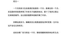 2018年船厂实习报告总结模板（二）