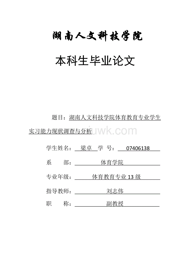 2018年驾驶实习报告总结（二）