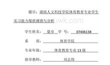 2018年驾驶实习报告总结（二）