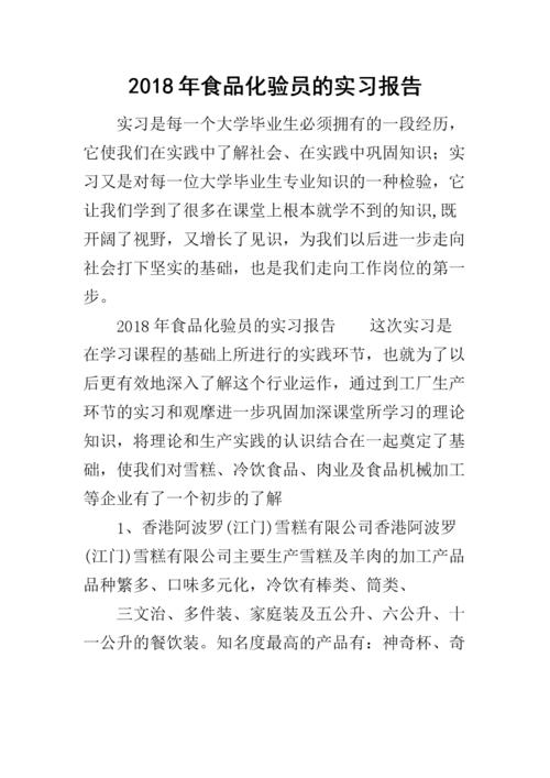 2018医疗销售额实习报告总结范文（3）