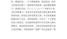 学校的变化_250字