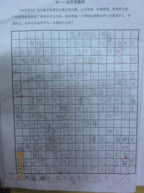 “坐在天空中”持续_250字