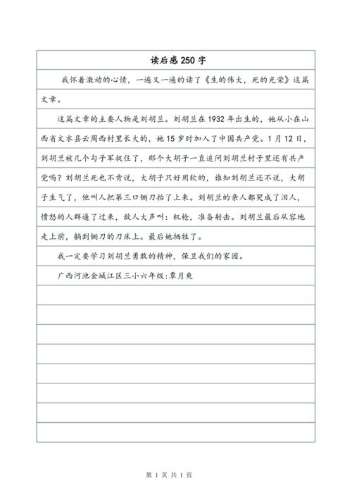 查看_250字