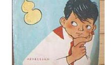 《宝葫芦的秘密》观后感_750字