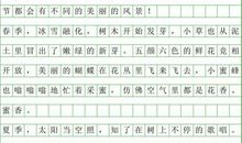 三年级写景作文：美丽四季_800字