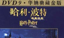 《哈利波特之魔法石》观后感_200字