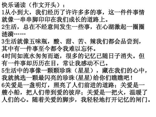 爱世界_600字