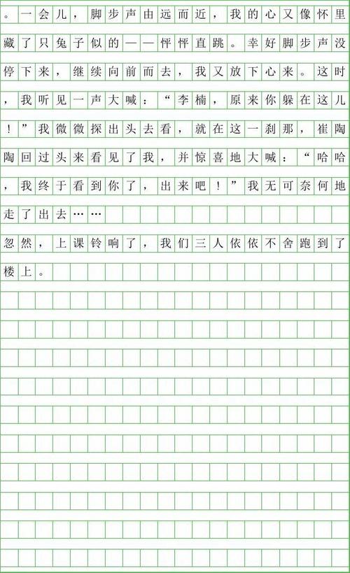 三年级写作组成：秋季之旅Shaobo湖_800字