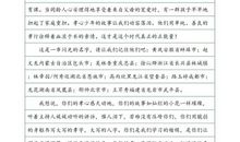 2013最美孝心少年观后感_1200字