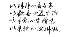 读《清欢》有感_900字