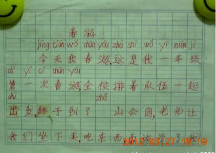 在野餐之路上_100字
