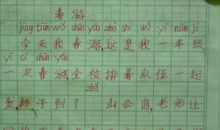 野餐的路上_100字