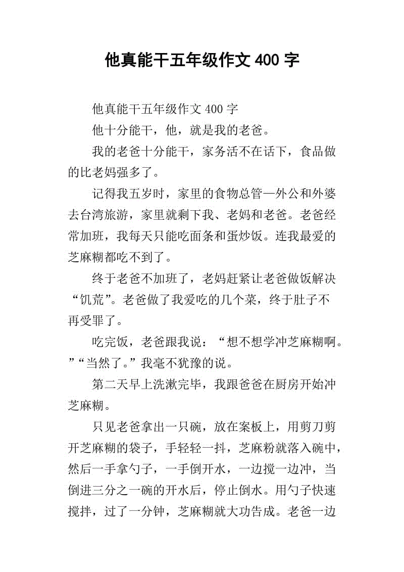 水镜花（2）毫无稳态_600字