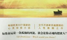 人与人之间的温情 ——读《摆渡人》有感_1000字