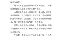 《黎明的河边》观后感_300字