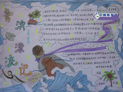 侧面有“科学”_350字