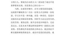 【微作文】完美的暑假计划_100字