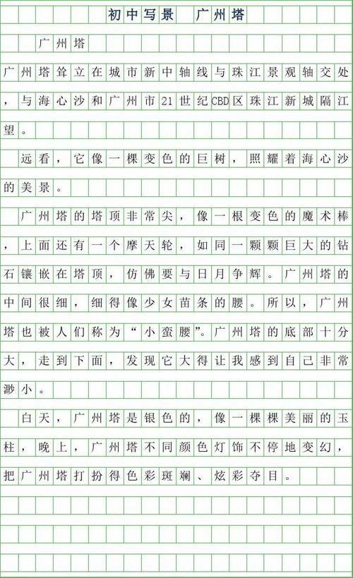 三年级写作组成：我们的校园_350字