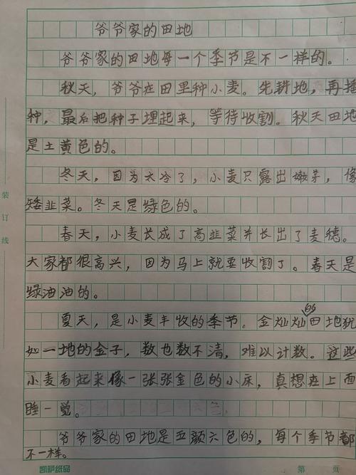 三年级写作组成：我最喜欢的季节_350字