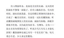 三年级写景作文：我家乡的人工湖_300字