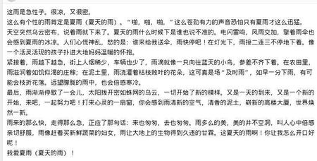 三年级写作组成：雨_250字
