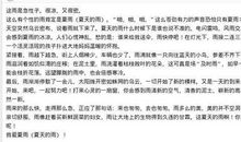 三年级写景作文：雨_250字