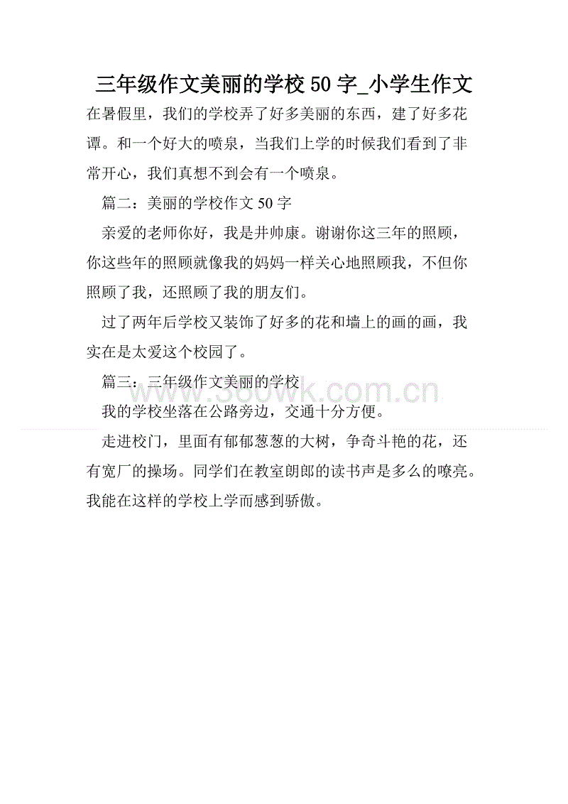 三年级写作组成：美丽的云花园_400字