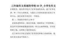 三年级写景作文：美丽的云台花园_400字