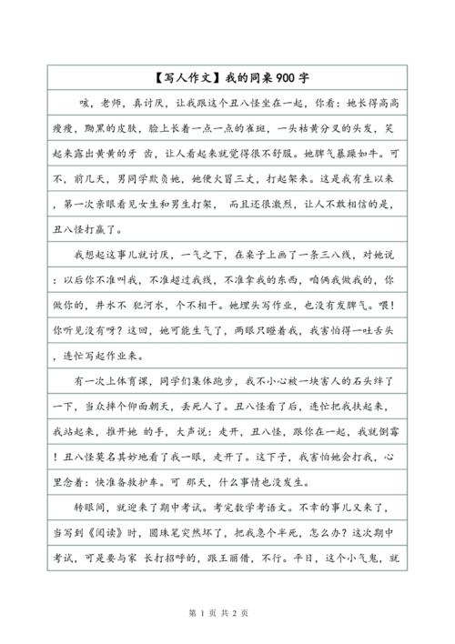 [微妙]梦幻般的暑假_100字