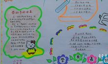 小河的变化_200字