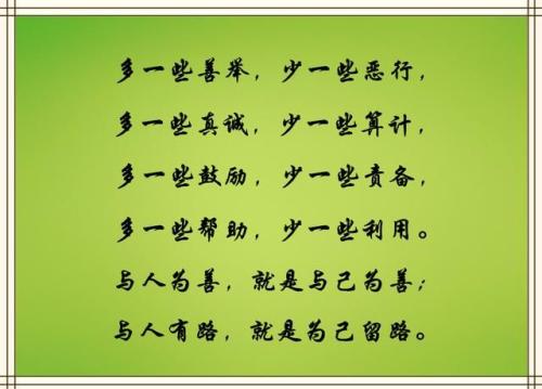 与人的好技巧_1000字