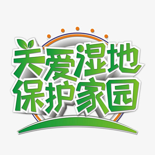绿人_650字