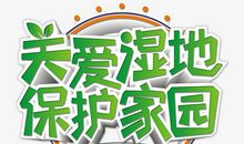 绿色人间_650字