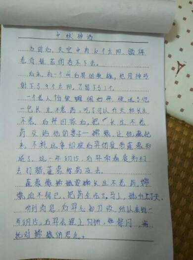 二级中等考试成分：通过中秋_300字