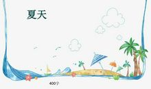 二年级期中考试作文：快乐打排球_250字