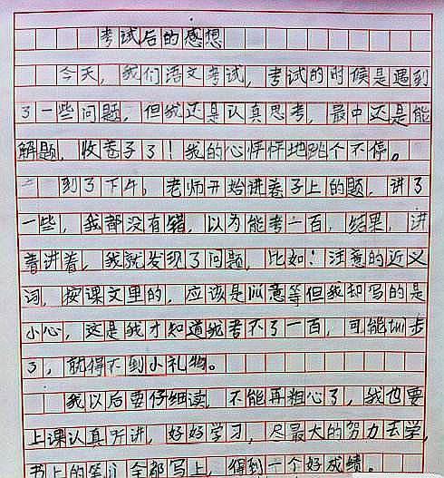 二级中等考试成分：温暖的母亲爱_300字